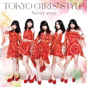 東京女子流の最新シングル「Never ever」Type-Aジャケット。