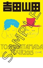 「吉田山田TOUR 2015 at 渋谷公会堂」予約購入先着特典のツアースタッフパスレプリカ表面。