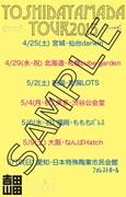 「吉田山田TOUR 2015 at 渋谷公会堂」予約購入先着特典のツアースタッフパスレプリカ裏面。