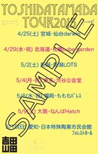 「吉田山田TOUR 2015 at 渋谷公会堂」予約購入先着特典のツアースタッフパスレプリカ裏面。