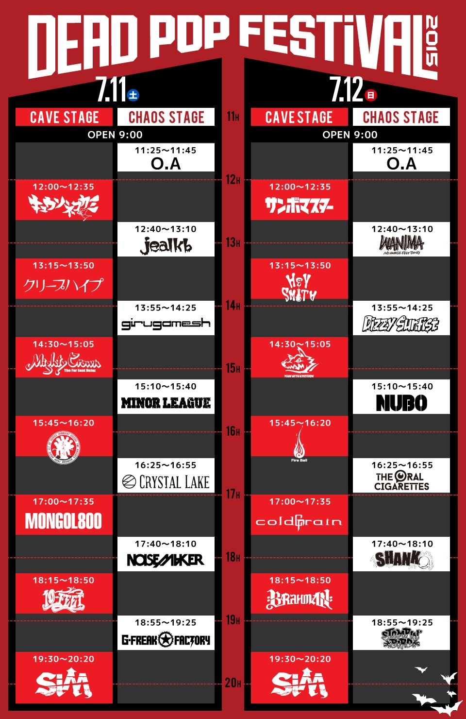 「DEAD POP FESTiVAL 2015」タイムテーブル