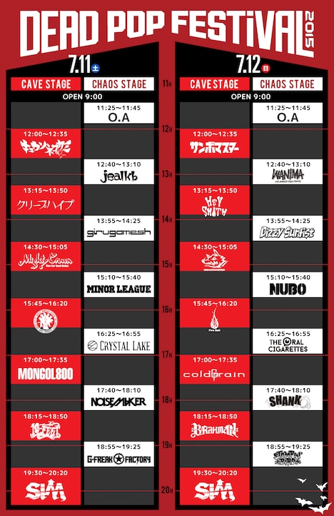 「DEAD POP FESTiVAL 2015」タイムテーブル