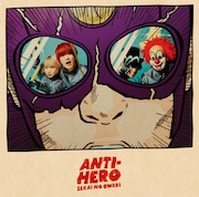 SEKAI NO OWARI「ANTI-HERO」初回限定盤Bジャケット