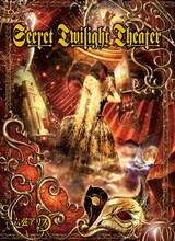 六弦アリス「Secret Twilight Theater」初回限定盤ジャケット