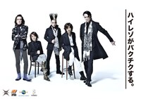 BUCK-TICKハイレゾ音源配信キャンペーン告知画像