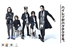 BUCK-TICKハイレゾ音源配信キャンペーン告知画像