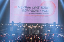 fripSide「fripSide LIVE TOUR 2014-2015 FINAL in YOKOHAMA ARENA」のワンシーン。