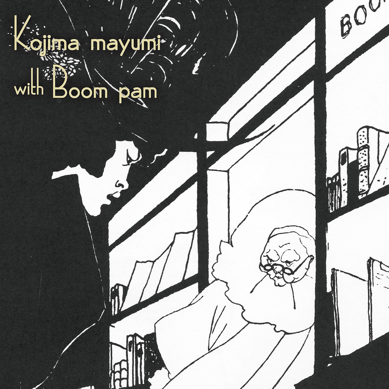 小島麻由美「With Boom Pam」ジャケット