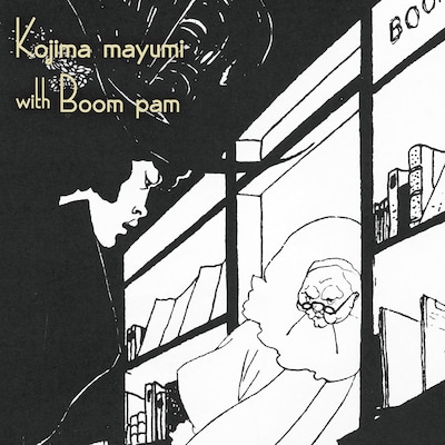 小島麻由美「With Boom Pam」ジャケット