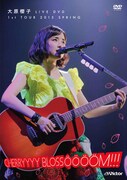 大原櫻子「1st TOUR 2015 SPRING~CHERRYYYY BLOSSOOOOM!!!~」DVDジャケット