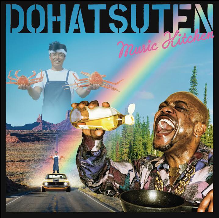 怒髪天「音楽的厨房（ミュージックキッチン）」ジャケット