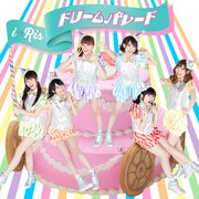 i☆Ris「ドリームパレード」TYPE-Aジャケット
