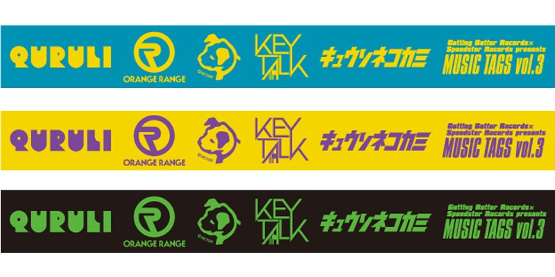 グッズのラバーバンドのデザイン。