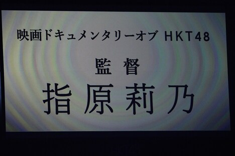 神奈川・横浜アリーナにて行われた「HKT48 全国ツアー ～全国統一終わっとらんけん～」最終公演の様子。 (c)AKS