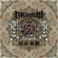 BRAHMAN「尽未来際」初回限定盤B、通常盤ジャケット
