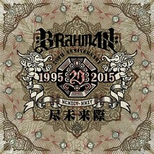 BRAHMAN「尽未来際」初回限定盤B・通常盤ジャケット