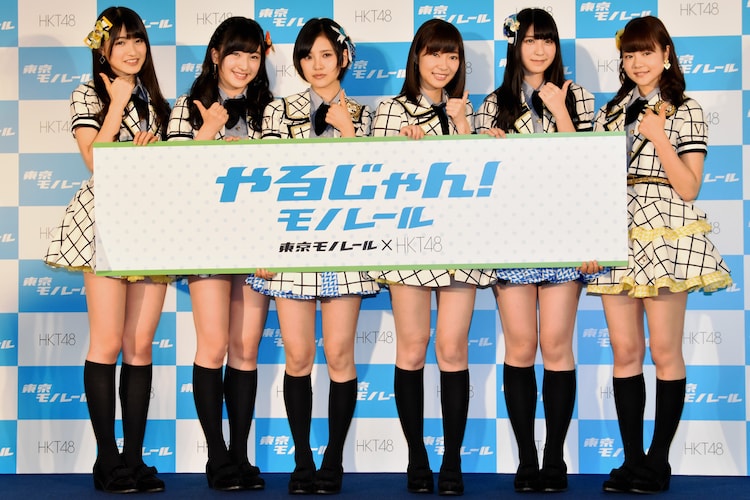 Hkt48 Cm会見で指原水着ライブにツッコミ 自分は脱ぎたくない 音楽ナタリー