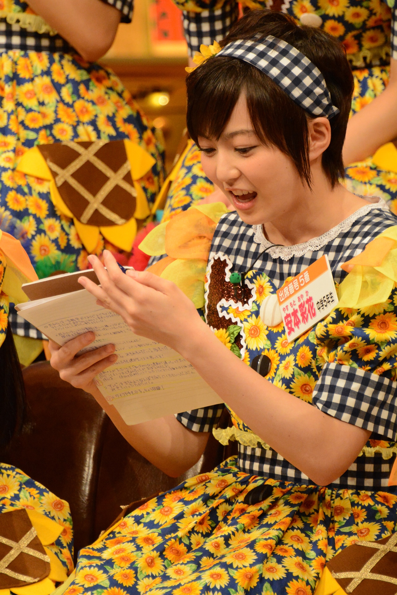 安本彩花