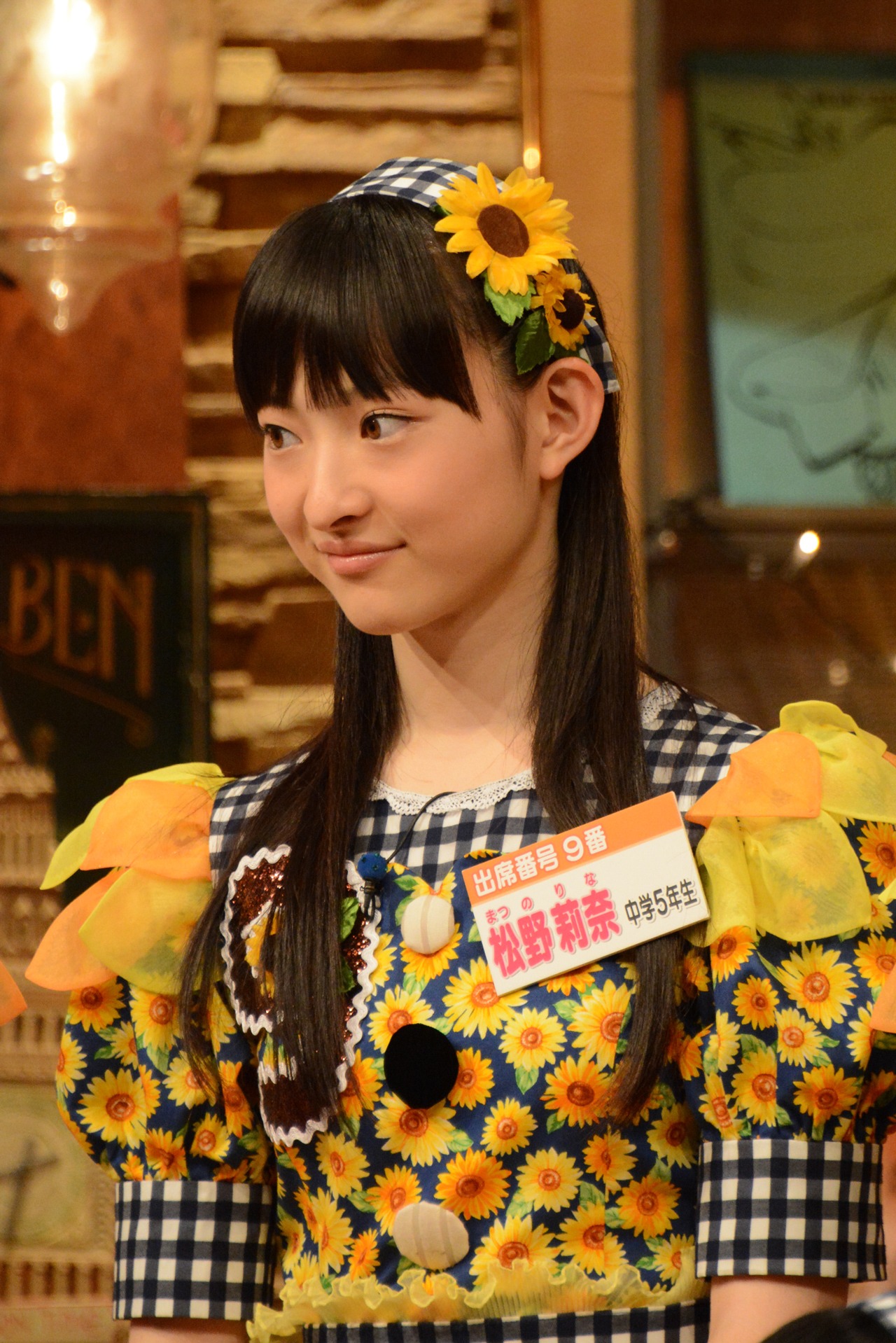 松野莉奈