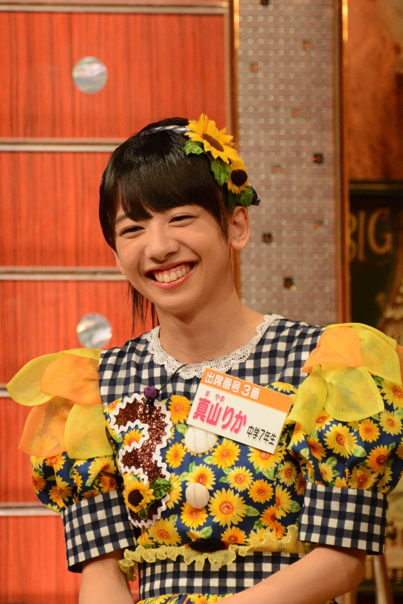 真山りか