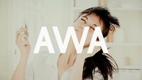 「AWA Music『誕生篇』」CMのワンシーン。