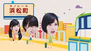 東京モノレール新CM「4分間隔」編のワンシーン。 (c)AKS