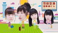 東京モノレール新CM「13分」編のワンシーン。 (c)AKS