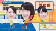 東京モノレール新CM「13分」編のワンシーン。 (c)AKS