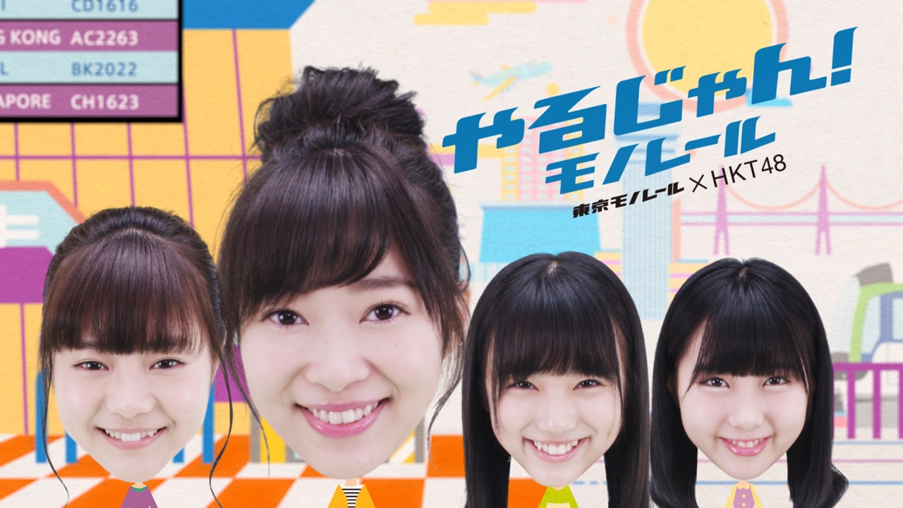 東京モノレール新CM「13分」編のワンシーン。 (c)AKS