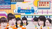 東京モノレール新CM「13分」編のワンシーン。 (c)AKS