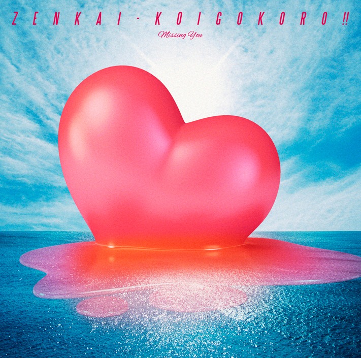 DEEN「全開恋心!!～Missing You～」通常盤ジャケット