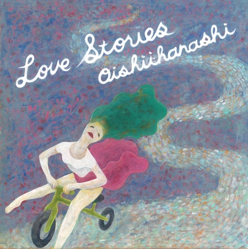 おいしいはなし「Love Stories」ジャケット