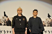 「ブラフマン」の完成披露先行上映会の様子。左から箭内道彦、TOSHI-LOW。