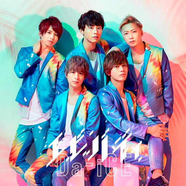 Da-iCE「エビバディ」初回限定盤Aジャケット