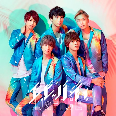 Da-iCE「エビバディ」初回限定盤Aジャケット