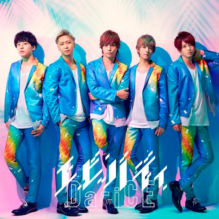 Da-iCE「エビバディ」初回限定盤Bジャケット