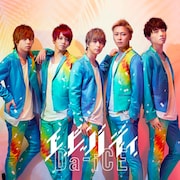 Da-iCE「エビバディ」通常盤ジャケット