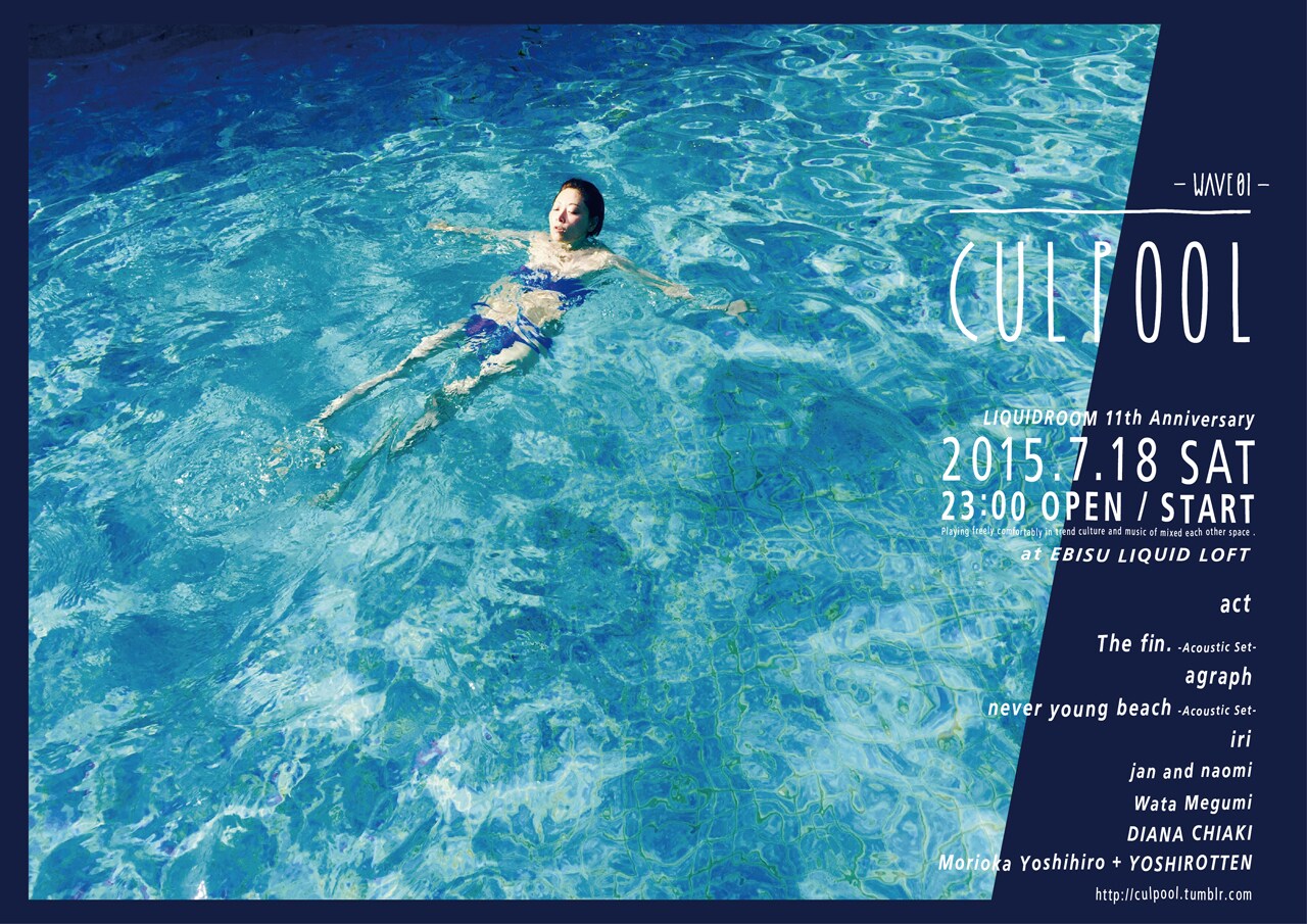 リキッド開催「CULPOOL」にjan and naomi、撃鉄森岡ら