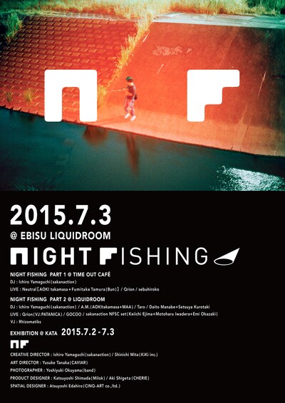 「NIGHT FISHING」フライヤー