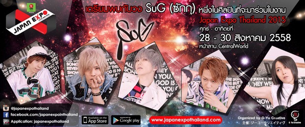 「JAPAN EXPO THAILAND 2015」告知ビジュアル