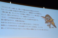 鳥山明からのメッセージ。