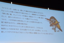 鳥山明からのメッセージ。