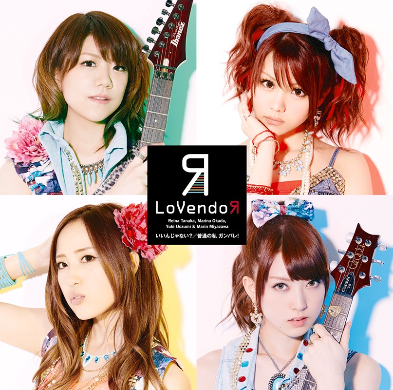 LoVendoЯ「いいんじゃない？ / 普通の私 ガンバレ！」初回限定盤ジャケット