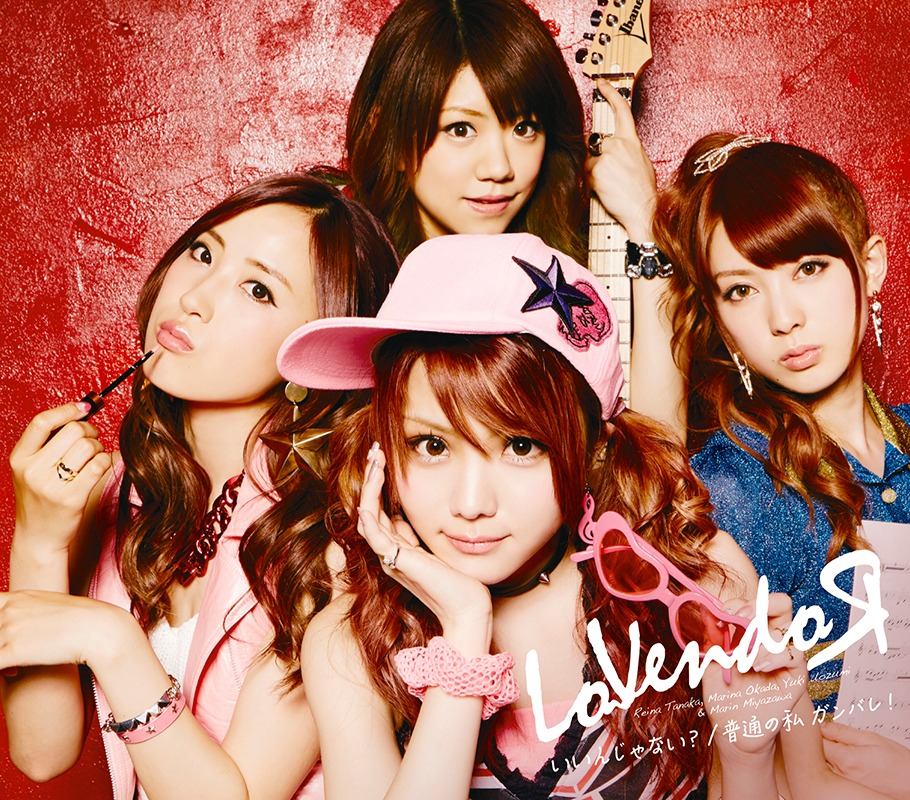 LoVendoЯ「いいんじゃない？ / 普通の私 ガンバレ！」通常盤Aジャケット
