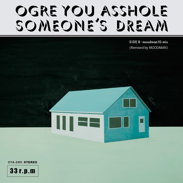 OGRE YOU ASSHOLE「他人の夢・remixed by MOODMAN e.p.」ジャケット