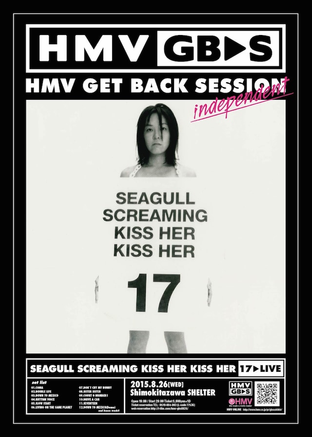 「【HMV GET BACK SESSION independent】SEAGULL SCREAMING KISS HER KISS HER『17』LIVE」フライヤー