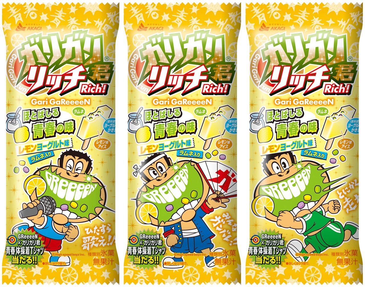「ガリガリ君リッチ ほとばしる青春の味（レモンヨーグルト味）」パッケージ見本