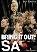 SA「SAパーフェクト・ブック BRING IT OUT!」表紙