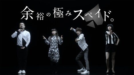 トヨタCM「スペイド 余裕の極み篇」のワンシーン。