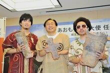 写真左より秦基博、三村申吾青森県知事、レキシこと池田貴史。